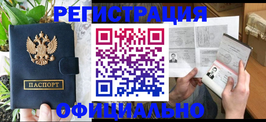 прописка поиск в Лысково