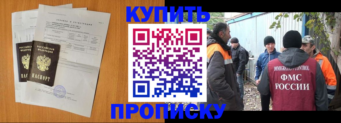 где прописаться в Лысково