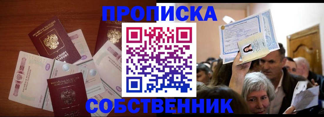 временная регистрация для всех в Лысково