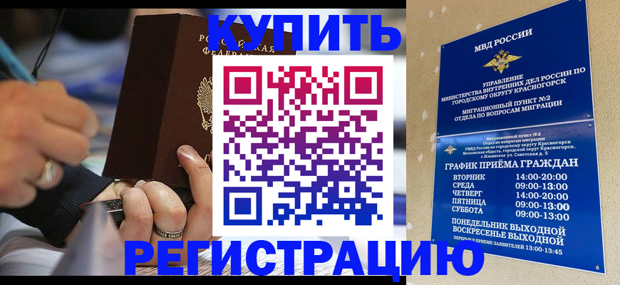 временная регистрация 2025 в Лысково