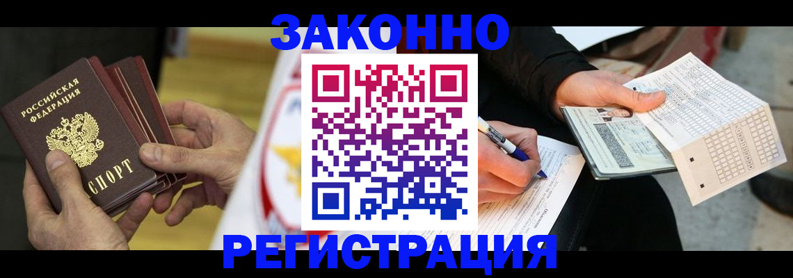 временная регистрация для школы в Лысково