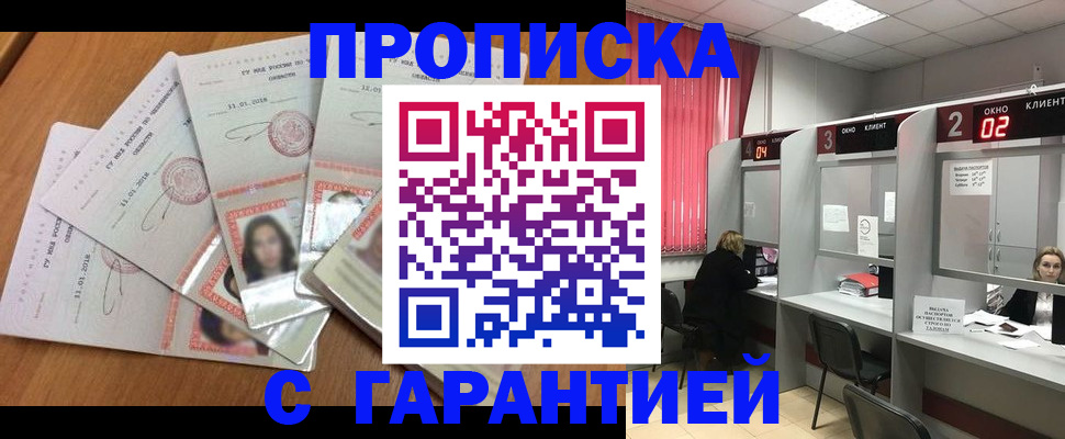 миграционный учет в Лысково