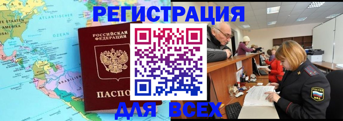 прописка в квартире в Лысково