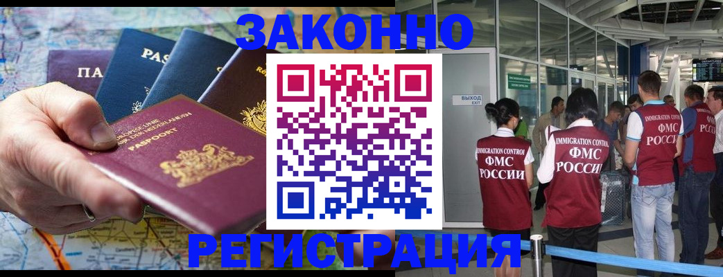 прописка гарантия в Лысково